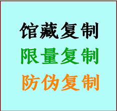  闻喜书画防伪复制 闻喜书法字画高仿复制 闻喜书画宣纸打印公司